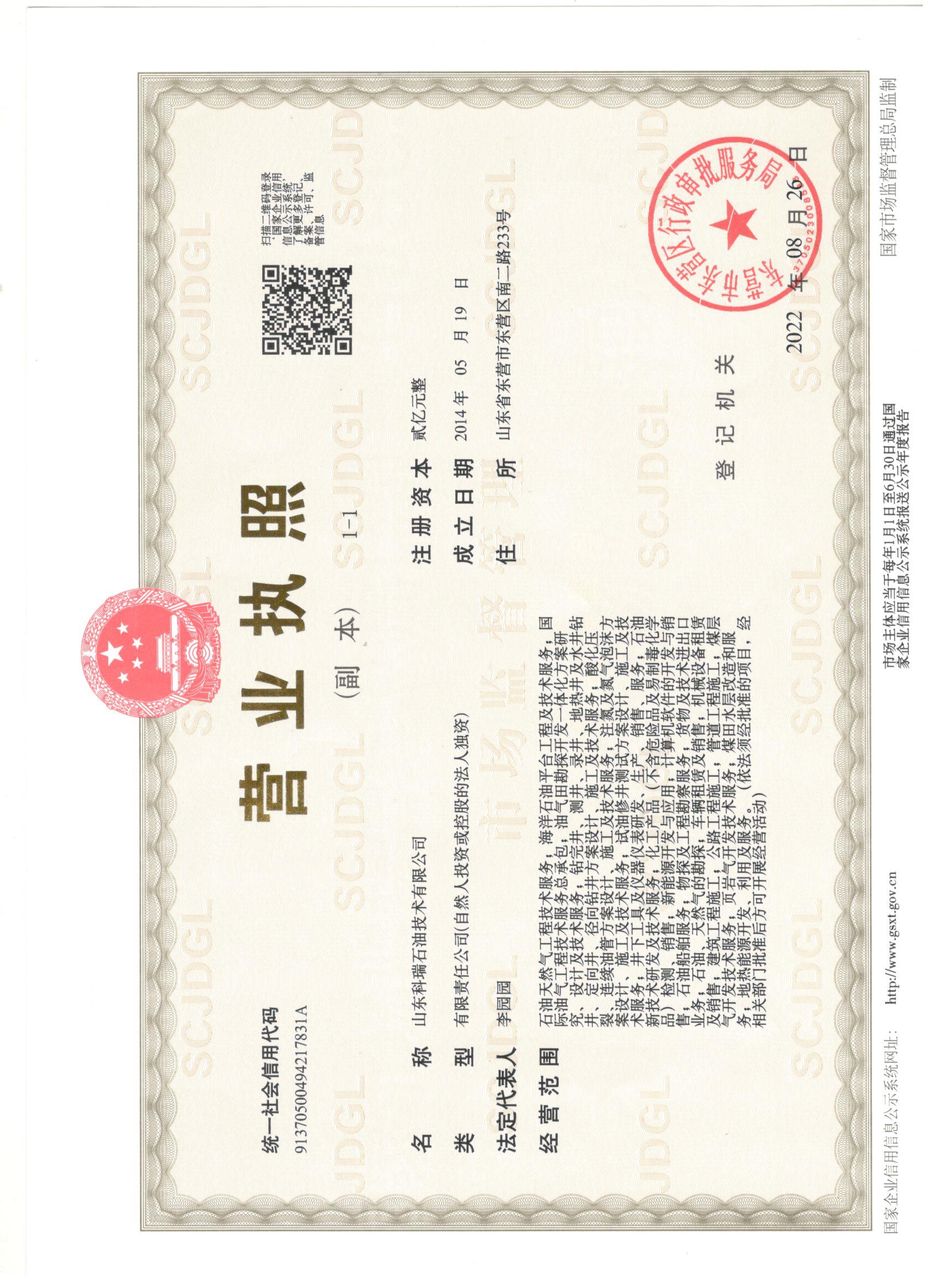 企业资质
