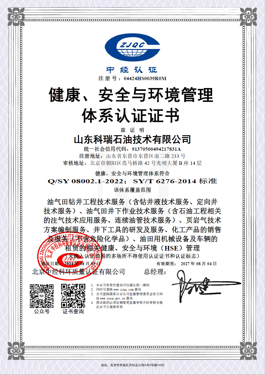 企业资质